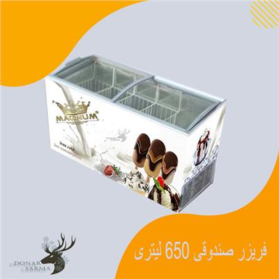 فریزر صندوقی 650 لیتری