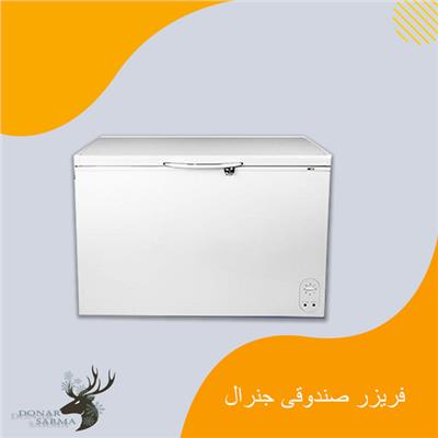 فریزر صندوقی جنرال