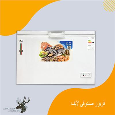فریزر صندوقی لایف
