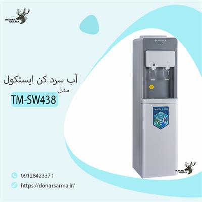 آبسردکن ایستکول مدل TM-SW438