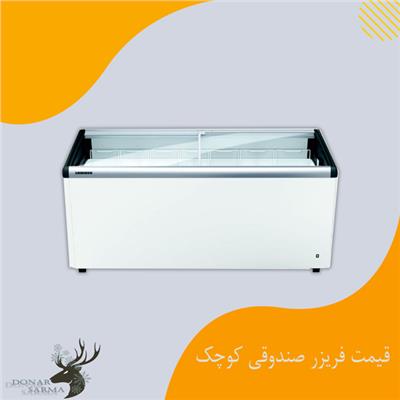 فریزر صندوقی کینو مدل EFI4893