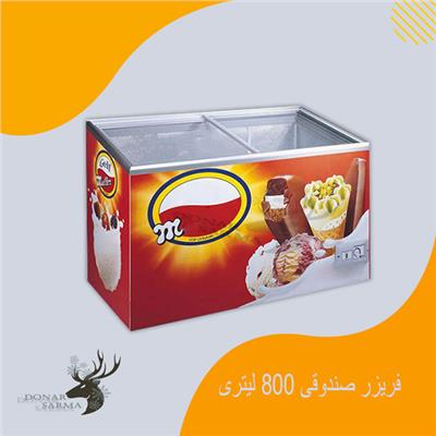 فریزر شیشه ای محدب 800 لیتری